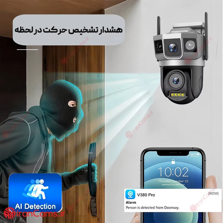 دوربین مداربسته تحت شبکه دو لنز 3 تصویرمدل سیمکارتی SC23-G V380 PRO زوم اپتیکال.