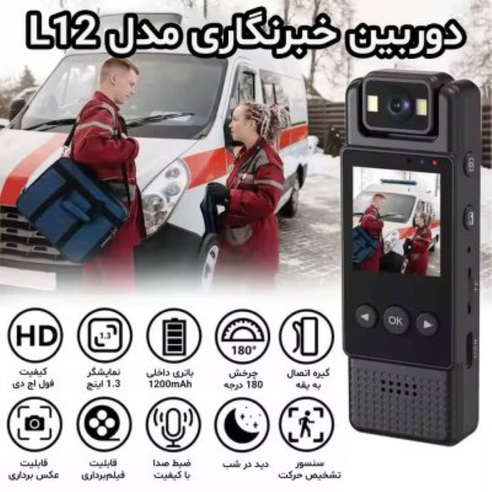 دوربین فیلمبرداری ورزشی بادی کمرا و ضبط صدا مدل FL12 WIFI