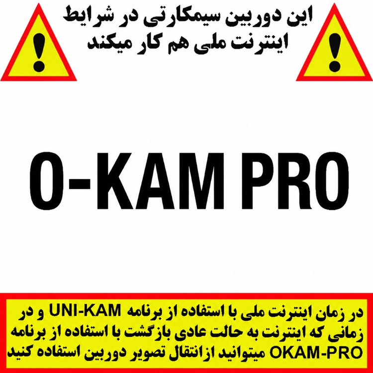 دوربین 3 لنز سیمکارتی مدل O-KAM PRO S5 4G LTE