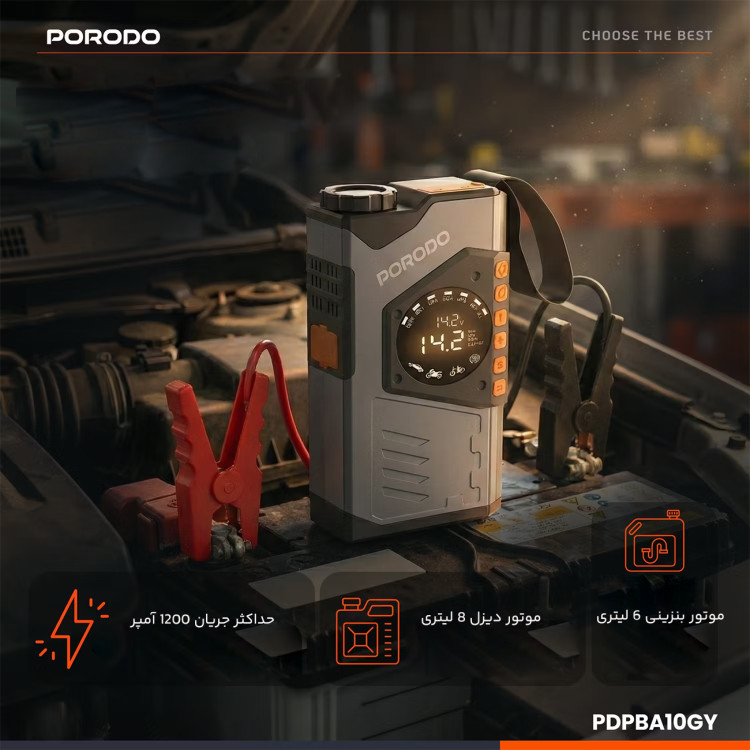 جامپاستارتر و پاوربانک پرودو مدل VoltBoost با ظرفیت 10000 میلیآمپرساعت، توان استارت لحظهای 1200 آمپر، کمپرسور باد با فشار حداکثر 150 PSI، نمایشگر دیجیتال و پورت شارژ USB-A و Type-C برای خودروهای بنزینی تا 6 لیتر و دیزلی تا 8 لیتر