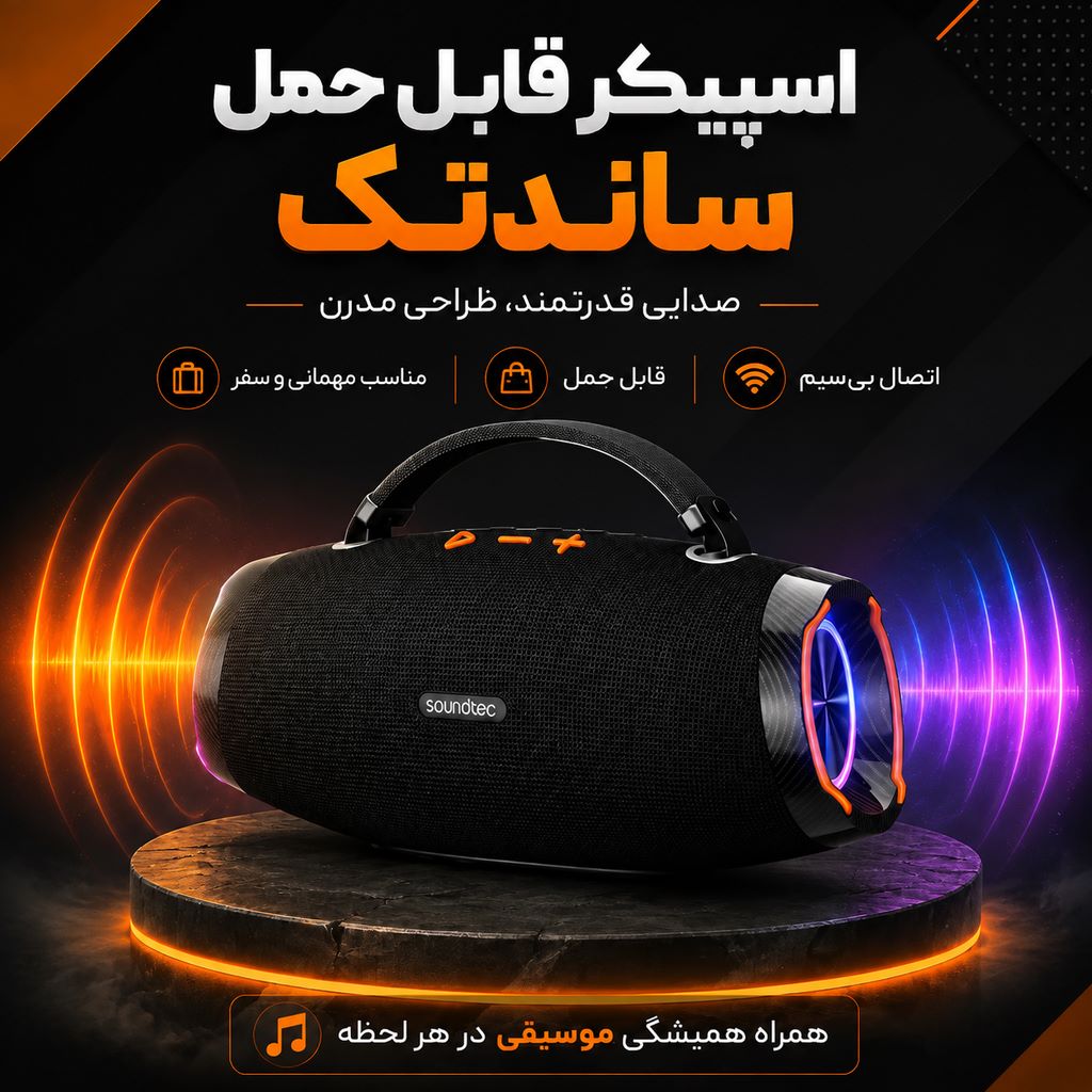 اسپیکر بلوتوثی پرودو مدل PDSTF7BK