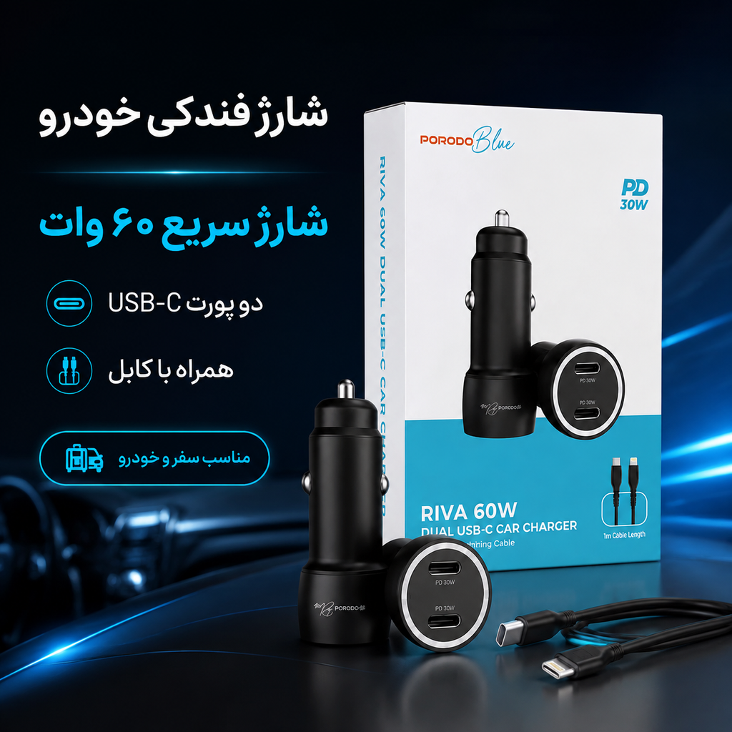 شارژر فندکی 30 وات 2 پورت پرودو مدل PBCCR50BK به همراه کابل USB-C به لایتنینگ به طول 1 متر