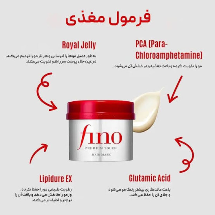 ماسک مو فینو حجم 230 میلی لیتر